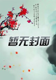 洪荒，道祖义子，玄门大师兄